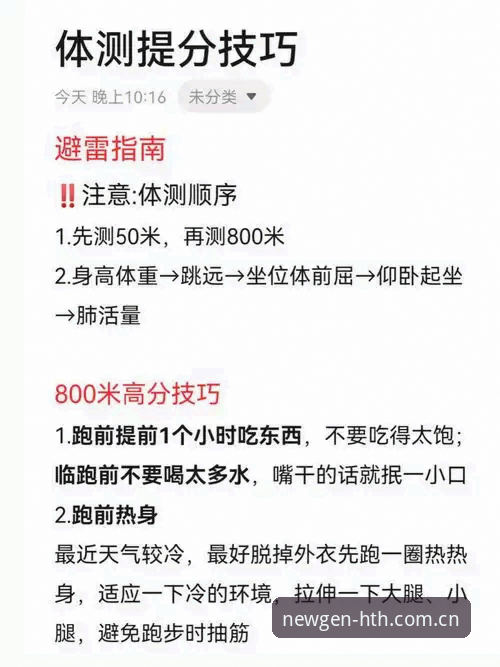 华体会体育使用的四个关键指标：安全评估实用指南