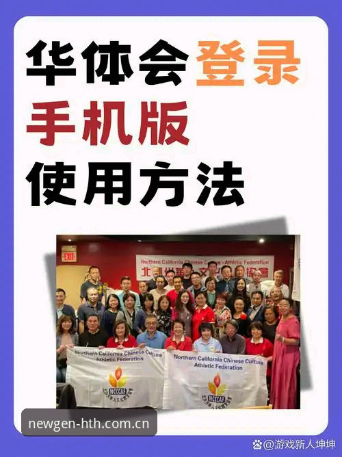 HTH下载登录入口功能详解 华体会体育HTH下载登录入口功能详解最新动态:一个怀疑论者的真实体验报告